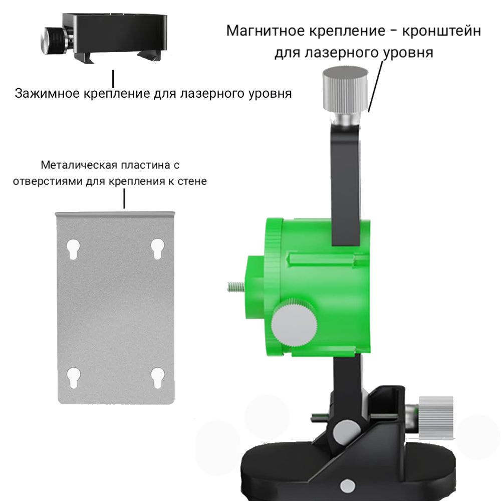 Магнитное крепление кронштейн для лазерного уровня с металлической пластиной держатель для лазерного #1