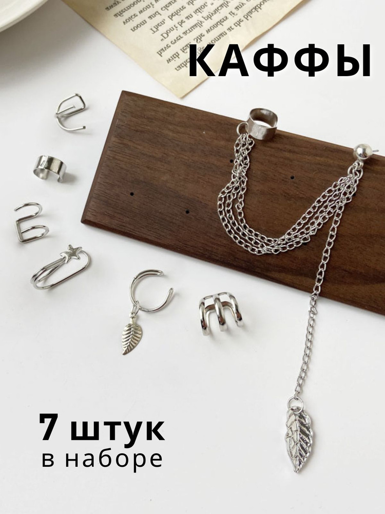 A.Accessorize Кафф каффы #1