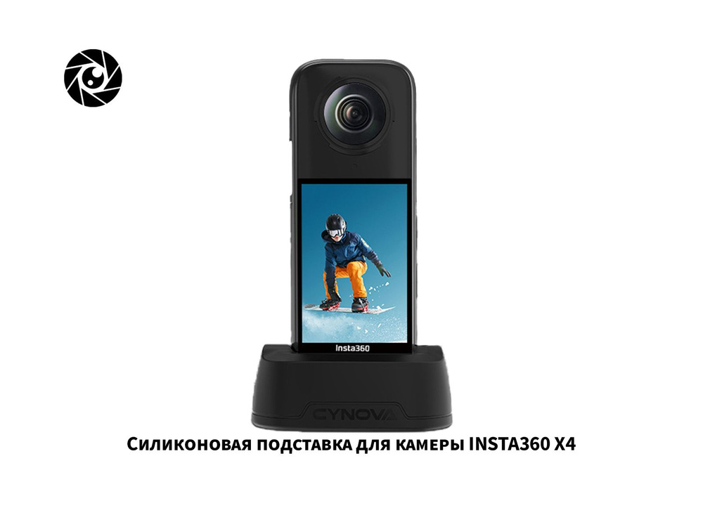 Силиконовая подставка для камеры Insta360 X4 #1