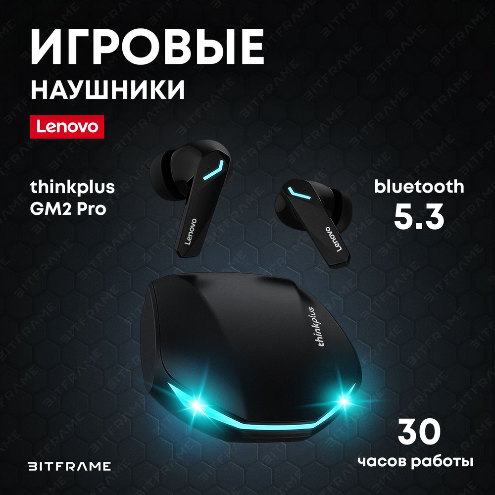 Игровые мини наушники Lenovo GM2Pro Bluetooth 5.3, беспроводные вкладыши, андроид  #1