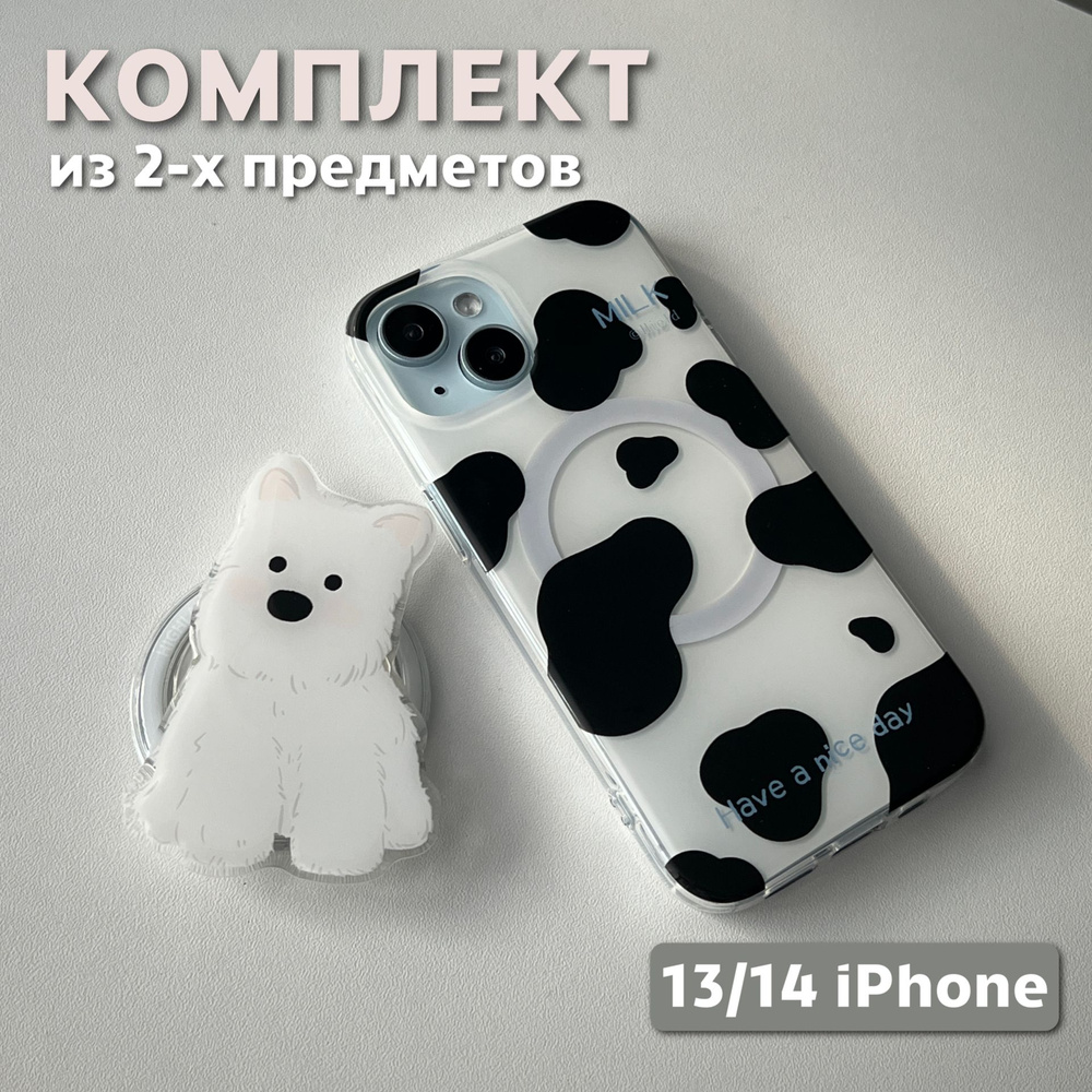 Комплект 2 в 1 на iPhone 13/14 (чехол, попсокет), MagSafe, белый #1