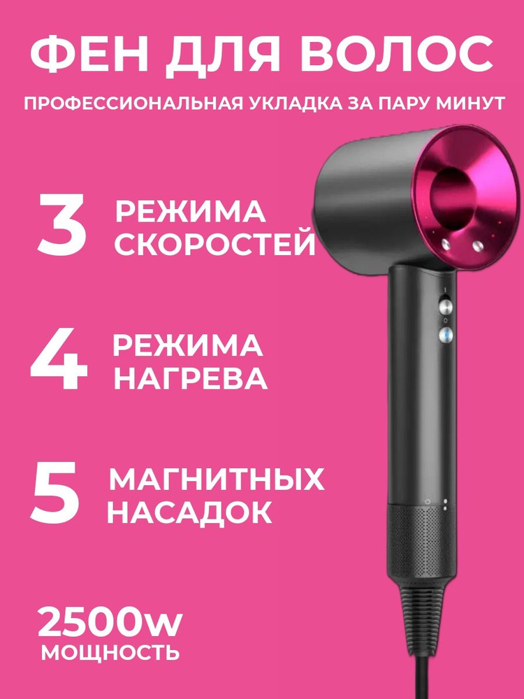 SOKANY Фен для волос hair dryer 2000 Вт, скоростей 5, кол-во насадок 5, розовый, черный  #1