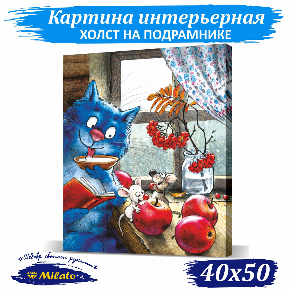 Ноябрь 40x50см Картина для интерьера #1