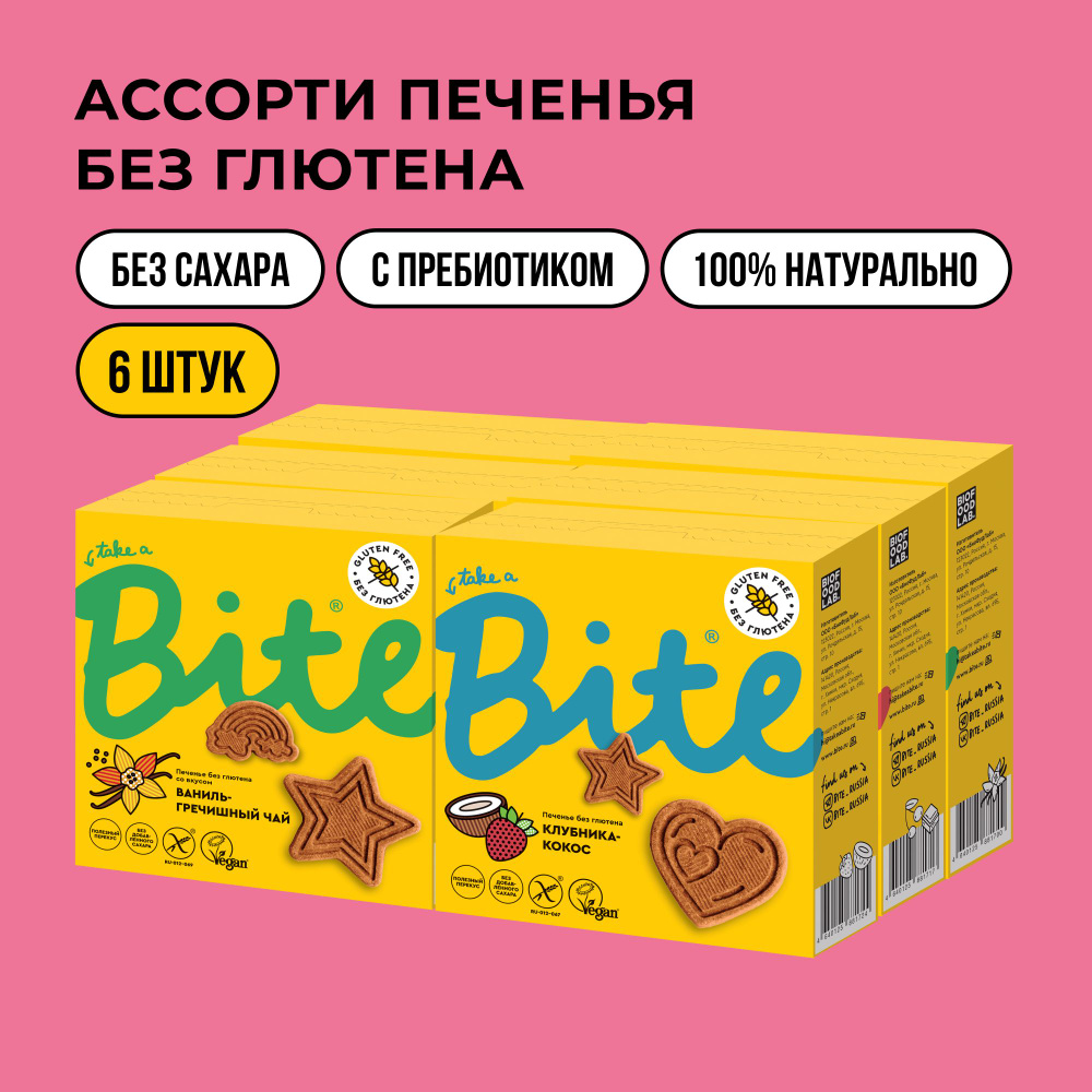 Печенье без сахара Take a Bite, ассорти из 3 вкусов, без глютена, 6 шт по 115 гр  #1