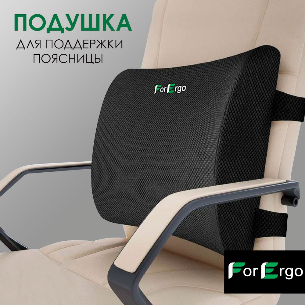 Подушка автомобильная ForErgo - купить по доступным ценам в  интернет-магазине OZON (155840597)