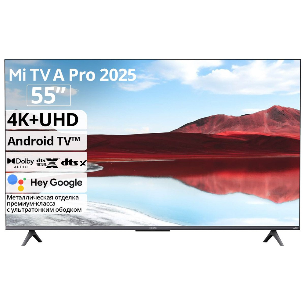 Xiaomi Телевизор A Pro 2025 55 QLED 55" 4K UHD, черный #1