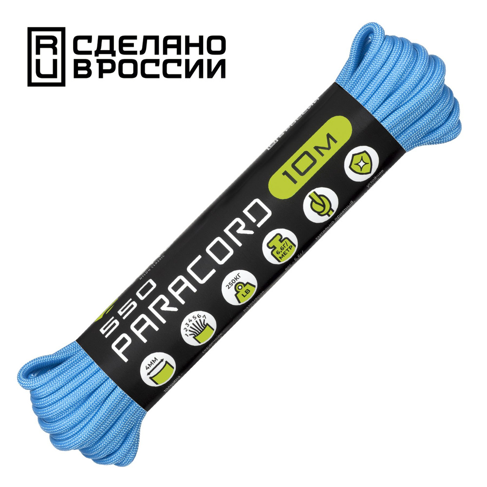 Паракорд 550 CORD nylon 10м RUS (carolina blue) #1