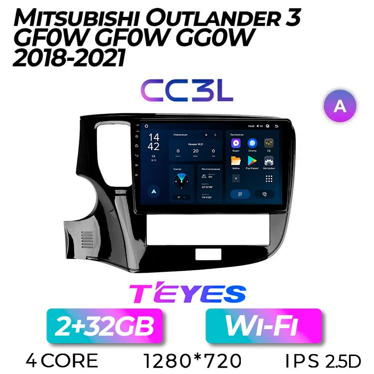 Штатная автомагнитола Teyes CC3L/ Mitsubishi Outlander 3 (A) 2018-2021/Митсубиси/Митсубиши/Аутлендер/ #1