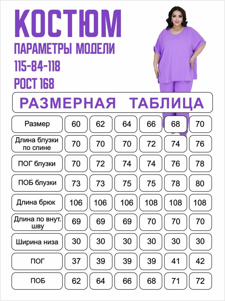 Комплект одежды Ltmoda #1