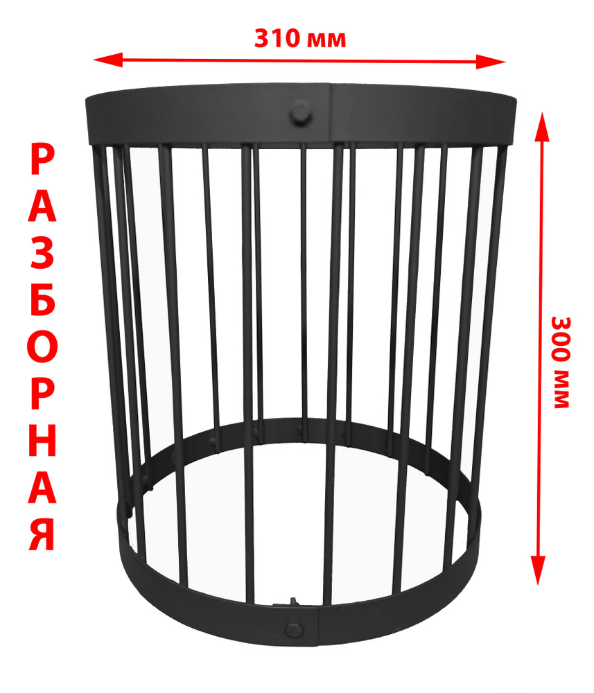 Корзина сетка для камней для бани и сауны, 300мм, D-310мм. Сетка каменка на трубу 30см, разборная. Экономайзер #1