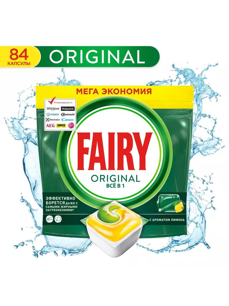 таблетки для посудомоечной машины Fairy All in One Лимон, 84 шт, капсулы фери для мытья посуды  #1