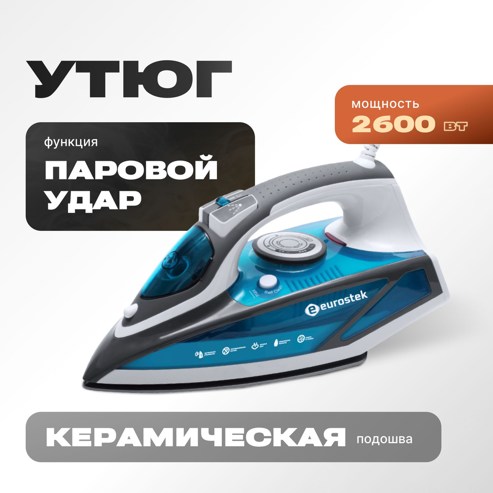 Утюг Eurostek ESI-BN04B #1