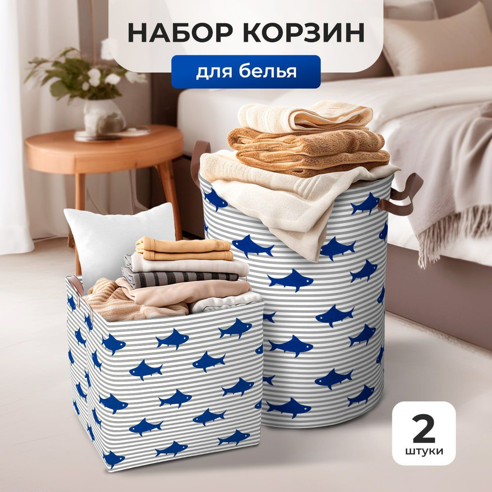 FOUKS Корзина для белья, 60 л, 2 шт #1