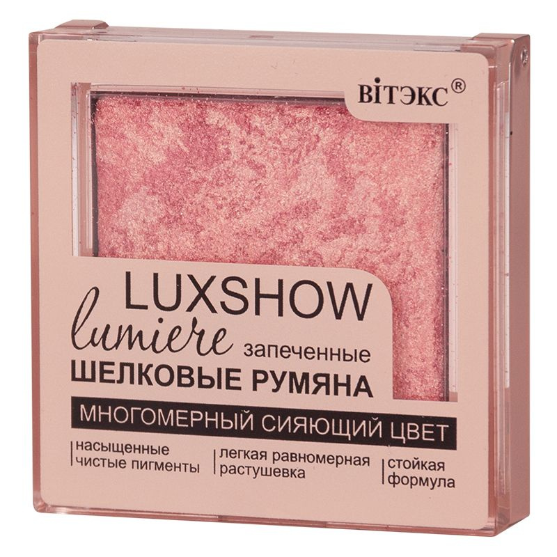 Витэкс Сияющие запеченные шелковые румяна, Luxshow, Lumiere, тон 04, 4,5 гр. /  #1