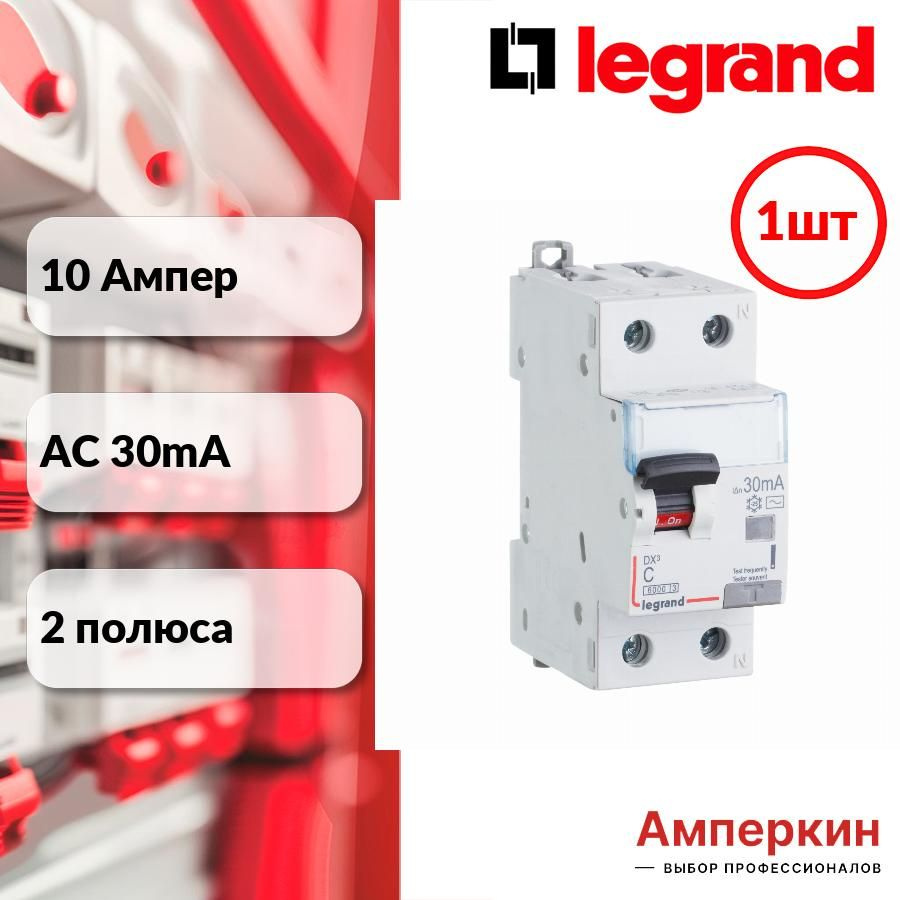 Legrand DX3 Дифференциальный автоматический выключатель 1P+N 10А (С) 30MA-AC  #1