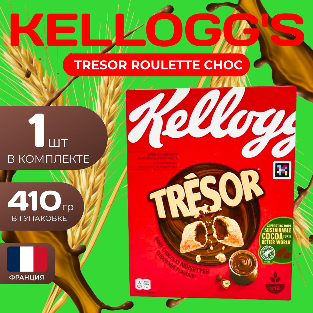 Kelloggs Готовый завтрак подушечки хрустящие с шоколадно-ореховой начинкой 410 гр.  #1