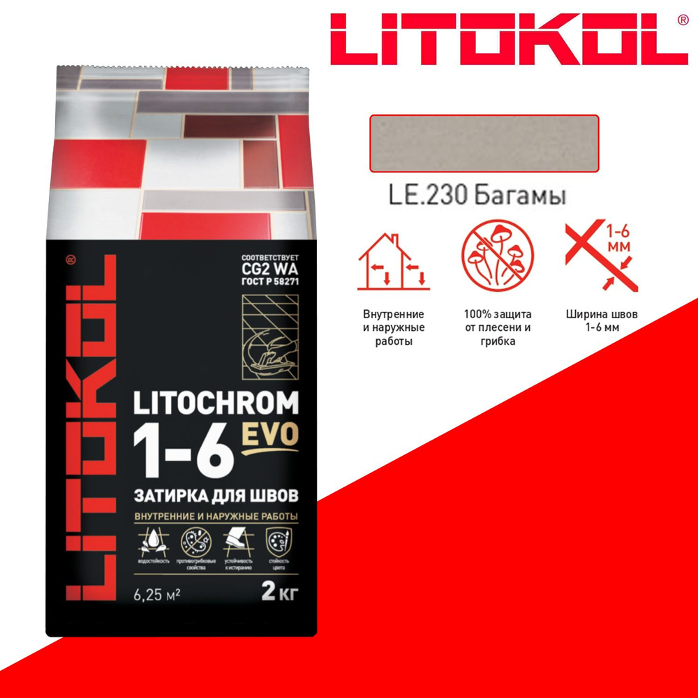 Затирка цементная Litokol Litochrom Evo 1-6 мм LE.230 багамы 2 кг #1