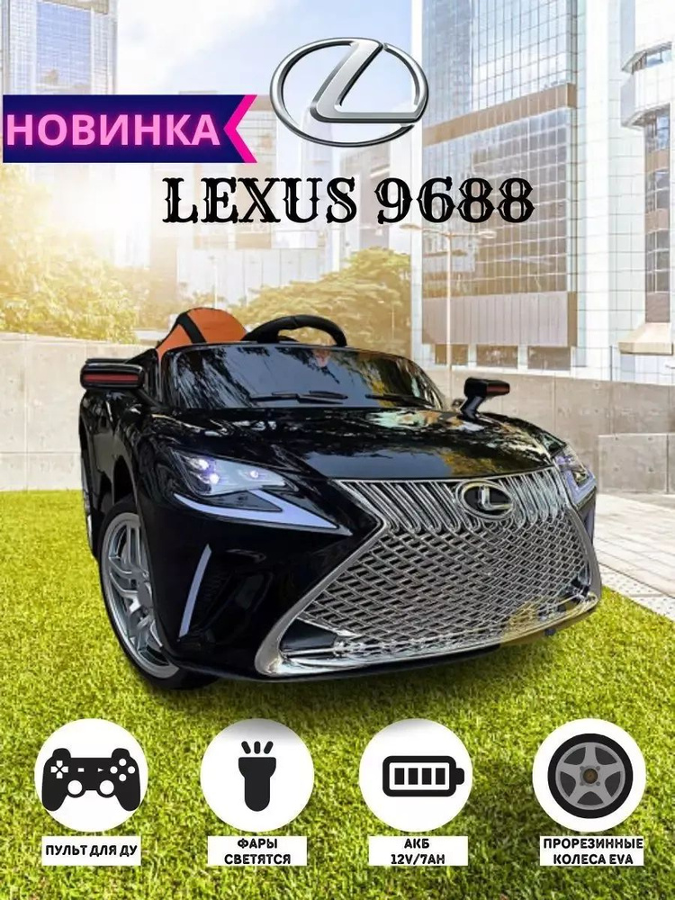 Электромобиль Lexus #1