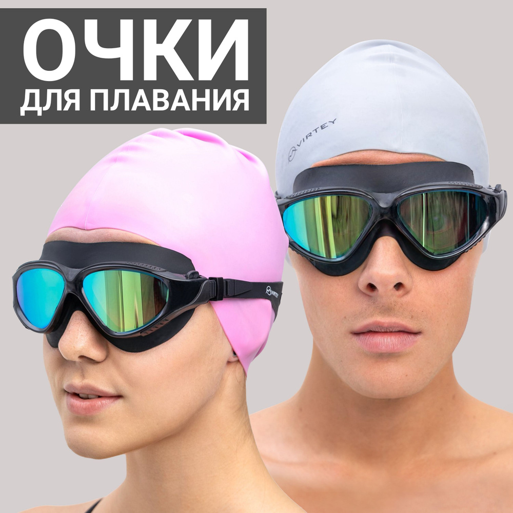 Очки для плавания мужские женские Virtey S991M черные #1