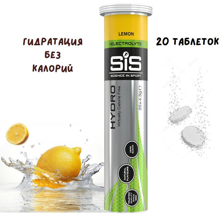 Изотоник SIS Go Hydro 20 таблеток лимон #1