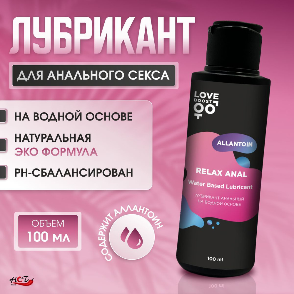 Анальная интимная смазка на водной основе LoveBoost Relax Anal, успокаивающая, 100 мл  #1