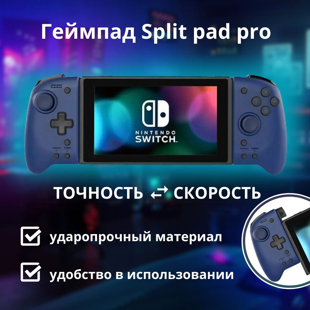 Nintendo Геймпад Split pad pro, Проводной, Bluetooth, синий #1