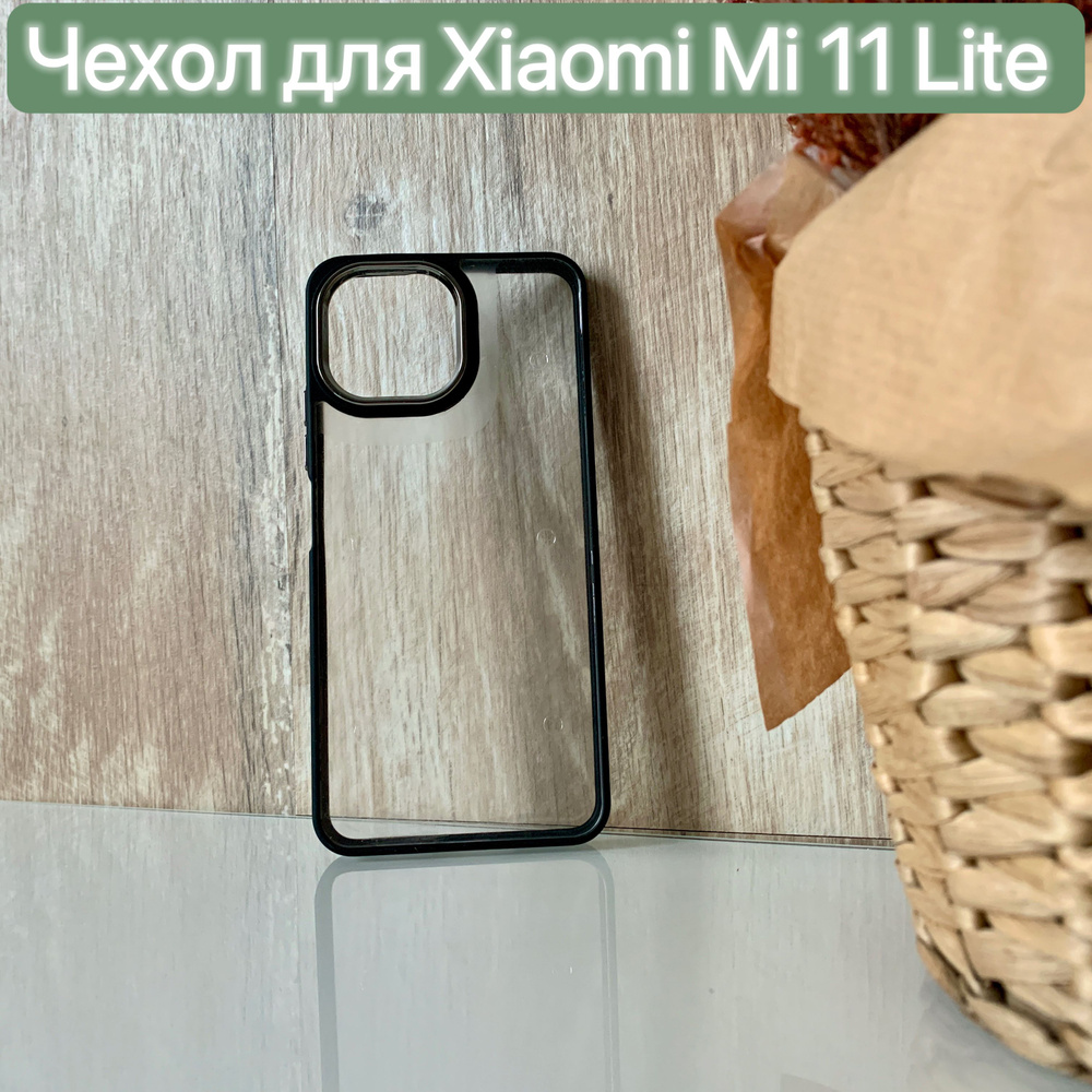 Чехол для Xiaomi Mi 11 Lite и Mi 11 Lite 5G и 11 Lite 5G NE/ LAPRAMOL / Чехол на Сяоми Ми 11 Лайт и Ми #1