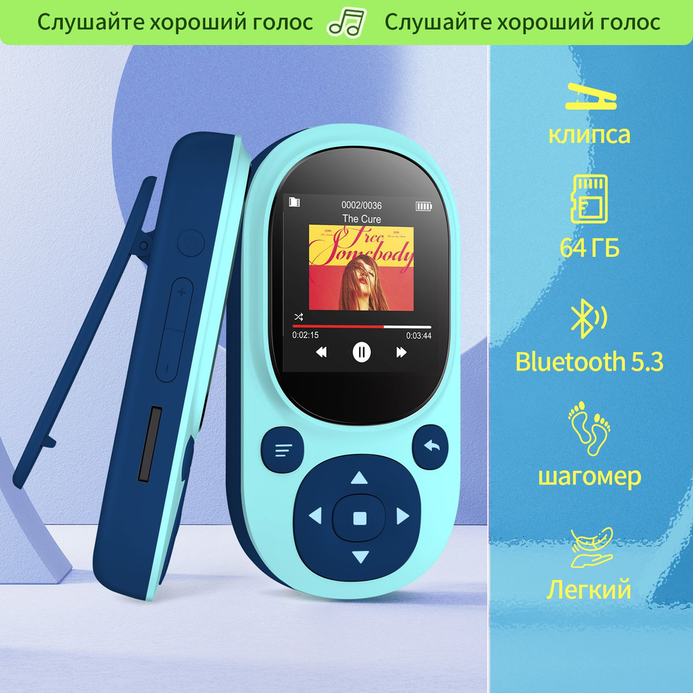 MP3-плеер Спортивный MP3-плеер 64 Гб/цветной экран 1,44 дюйма 30 г/шагомер/ клипса/FM-радио/Bluetooth #1