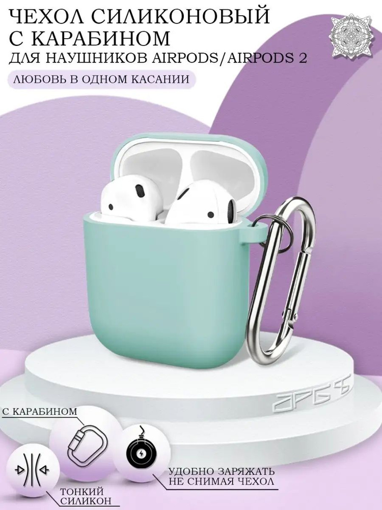 Чехол для наушников AirPods 2 AirPods 1 с карабином #1