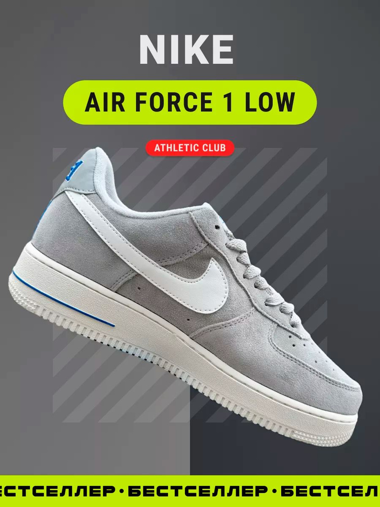 Кроссовки Nike Air Force 1 #1