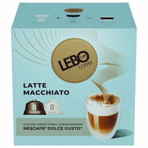 Кофе в капсулах LEBO "Latte Macchiato" для кофемашин Dolce Gusto, 8 порций (16 капсул)  #1