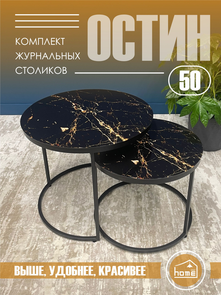 Журнальный столик круглый стеклянный трансформер OSTIN 60x60x50  #1