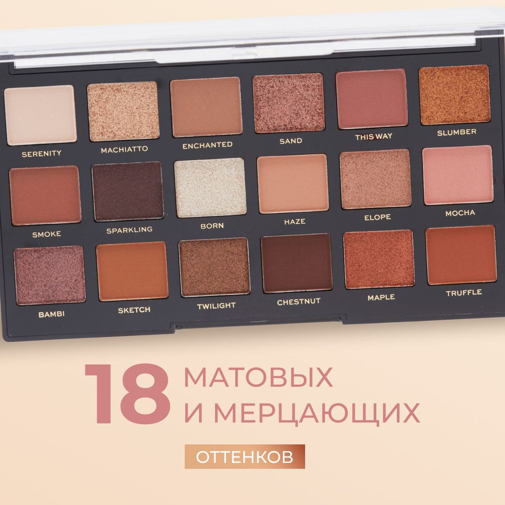 REVOLUTION PRO Тени для век REGENERATION PALETTE Revelation, палетка для макияжа глаз: матовые, блестящие, #1