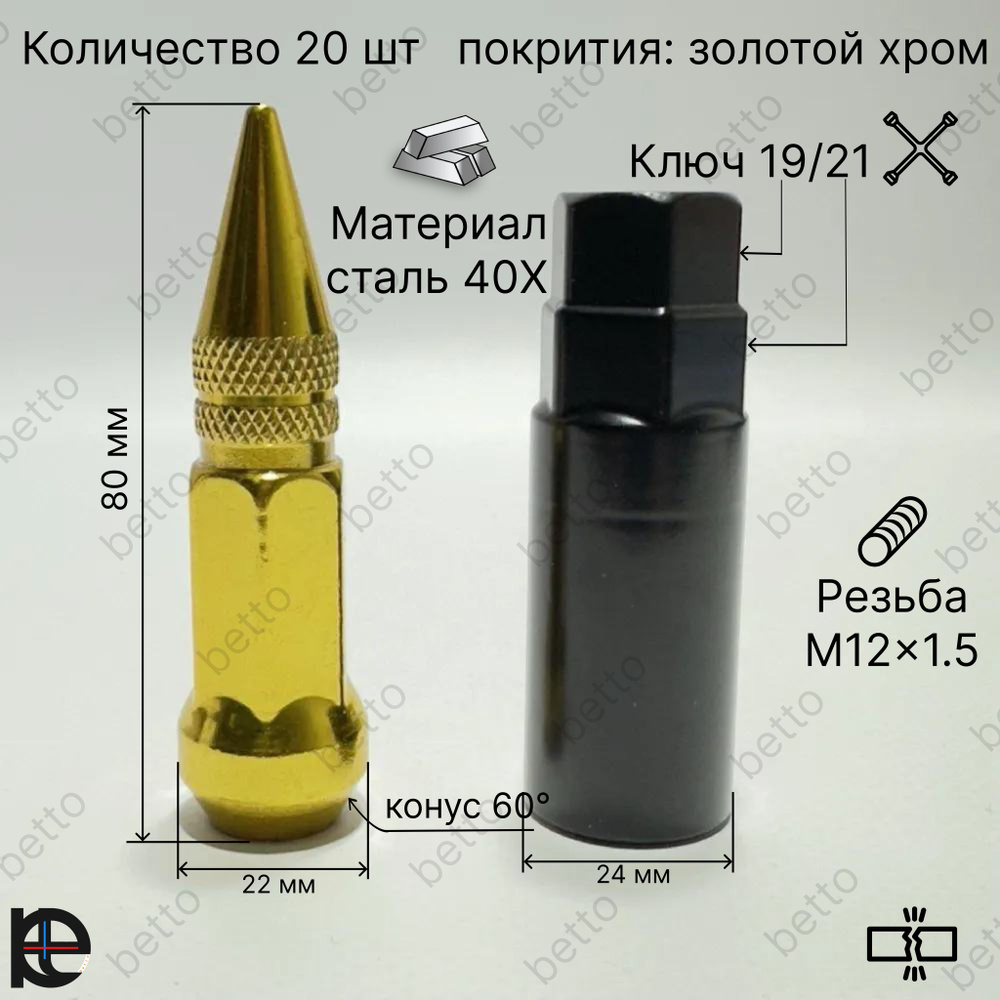 Starleks Гайка колесная М12 х 1,5, 58 мм, 1 шт. #1