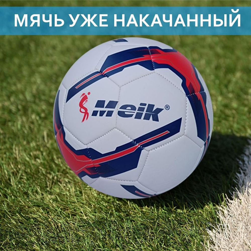 Футбольный мяч, 5 размер, светло-бежевый #1