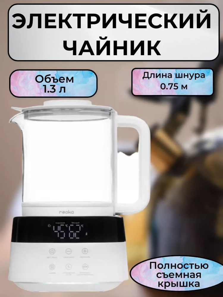 Reoka Электрический чайник mk88028806 #1