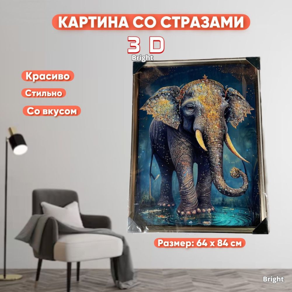 Картина, 84  х 64 см #1