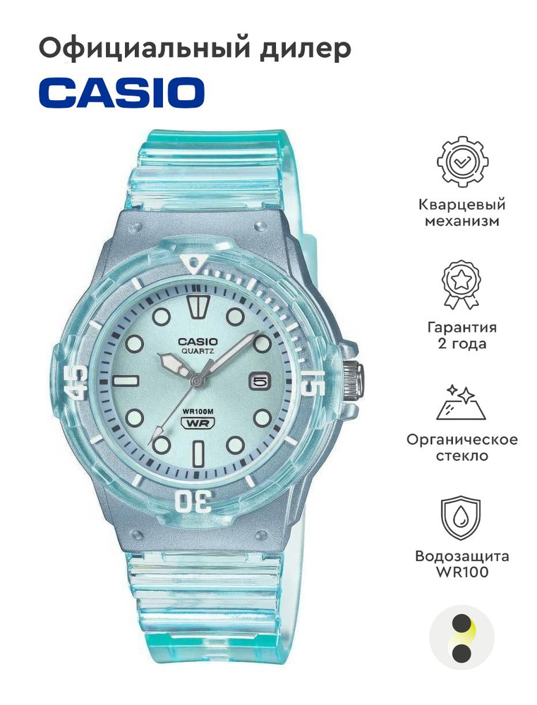 Женские наручные часы Casio Collection LRW-200HS-2E #1
