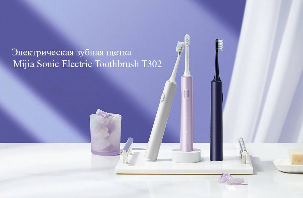 Электрическая зубная щетка Mijia Electric Toothbrush T302 MES608 CN DuPont FDA до 65 дней а/р IPX8 CN #1