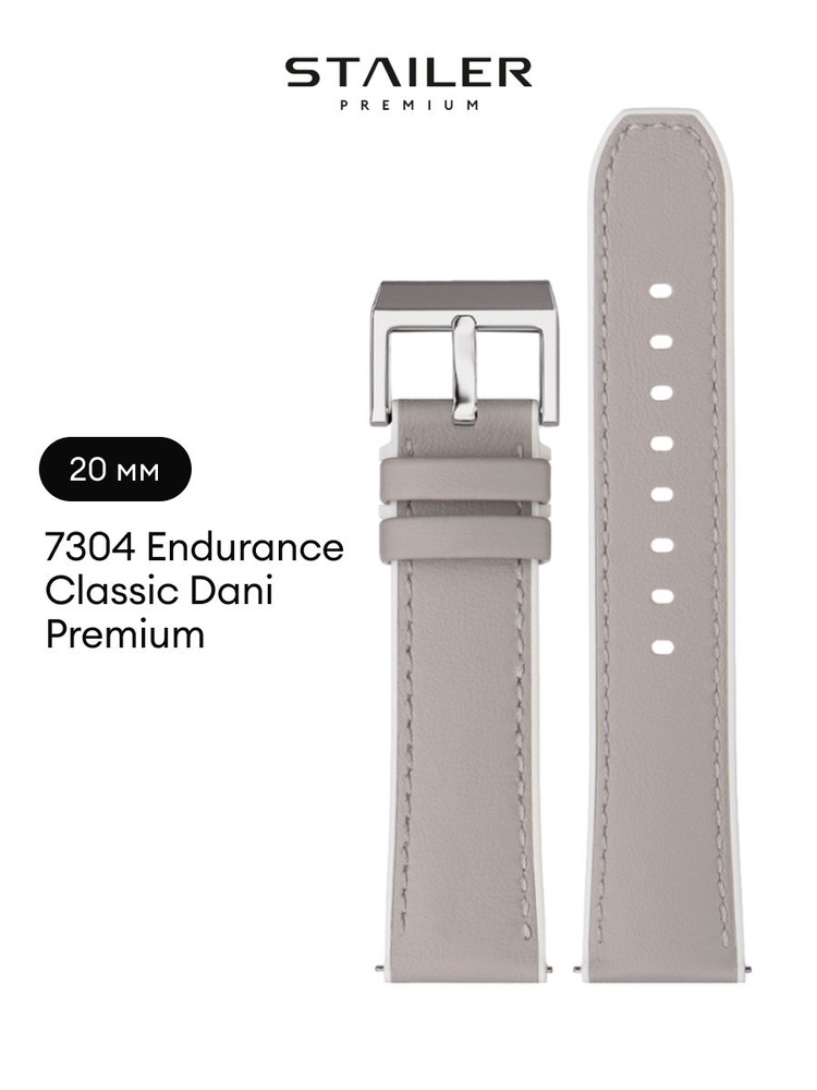 Кожаный ремешок для часов, Stailer Premium Max Endurance Classic DANI, 20 мм, светло-серый, быстросъемные #1