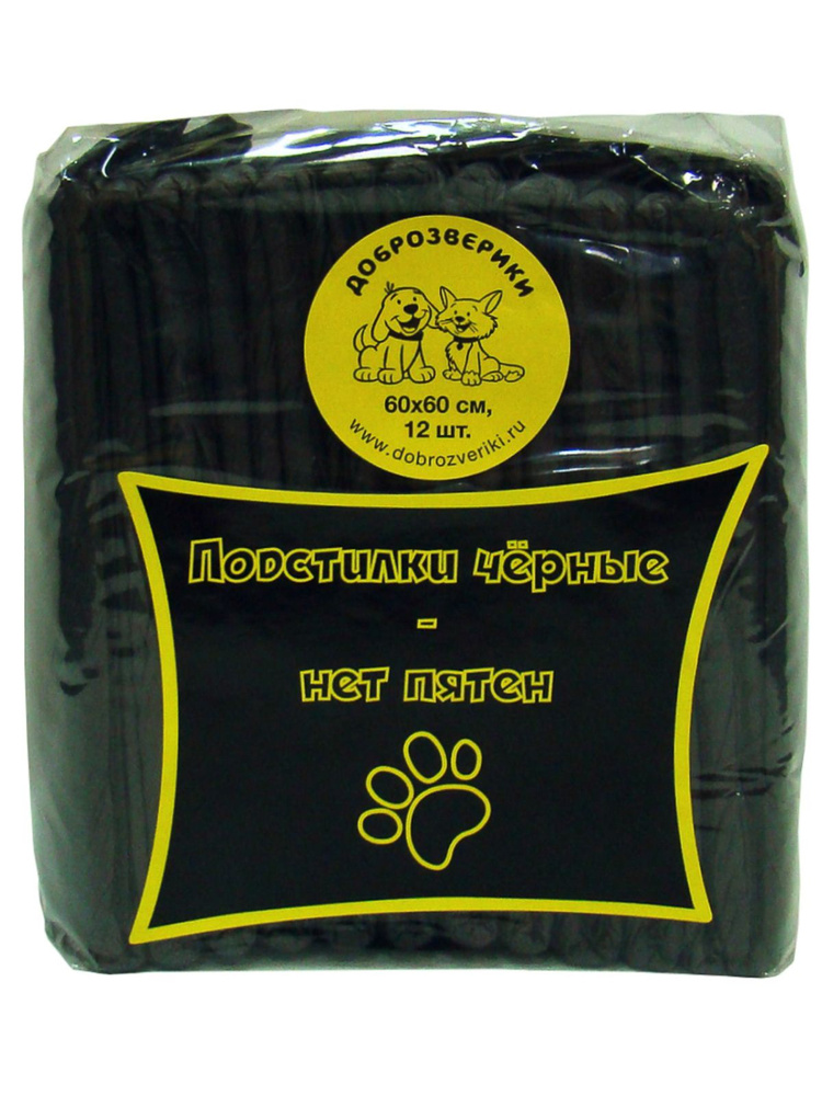 Доброзверики подстилки впитывающие для животных с суперабсорбентом 60х60 см. 12 шт. черные  #1