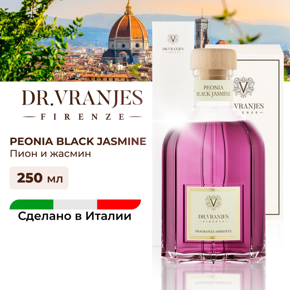 Dr. Vranjes диффузор для дома с палочками Peonia Black Jasmine / аромат Пион черный жасмин, 250мл, FRV0071C, #1