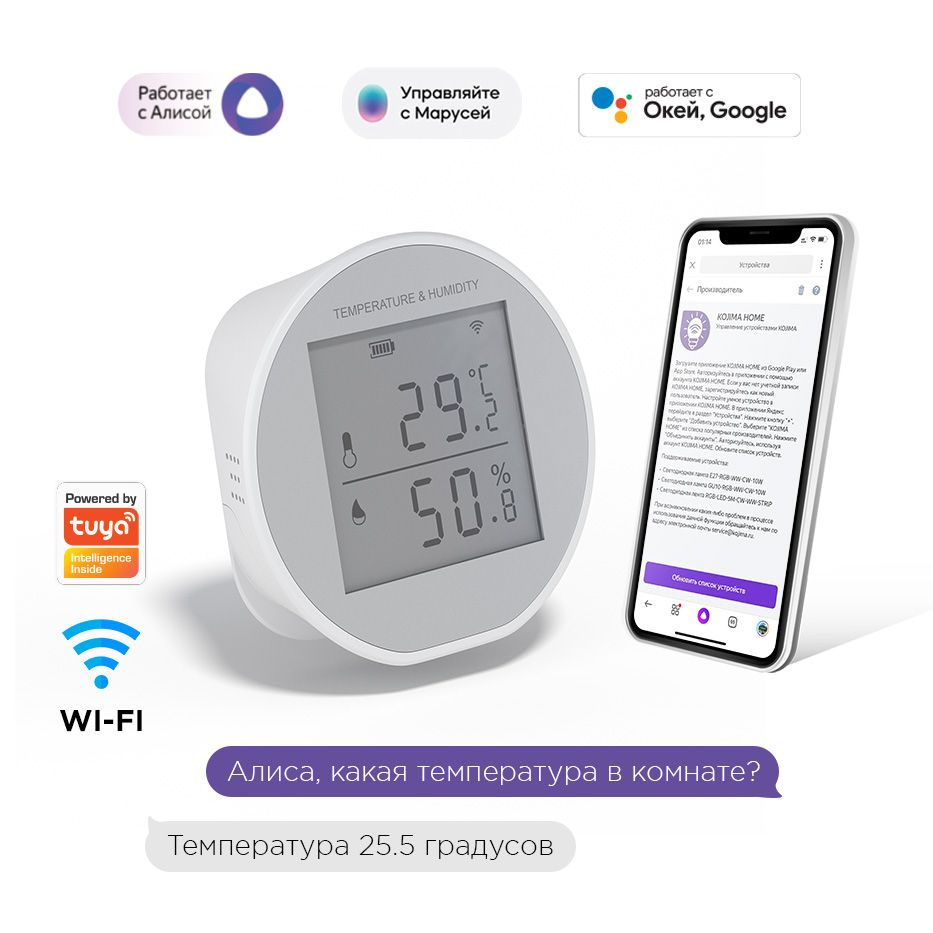 Умный Wi-Fi датчик температуры и влажности с Алисой и Google Assistant  #1