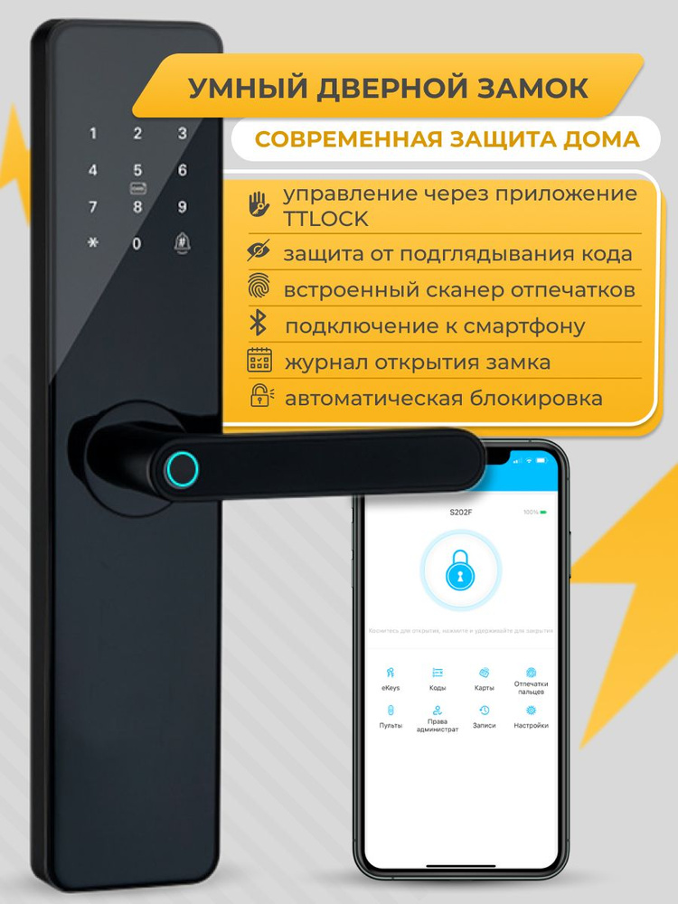 Умный кодовый замок TTLock для входной двери, с Bluetooth и отпечатком пальцев  #1