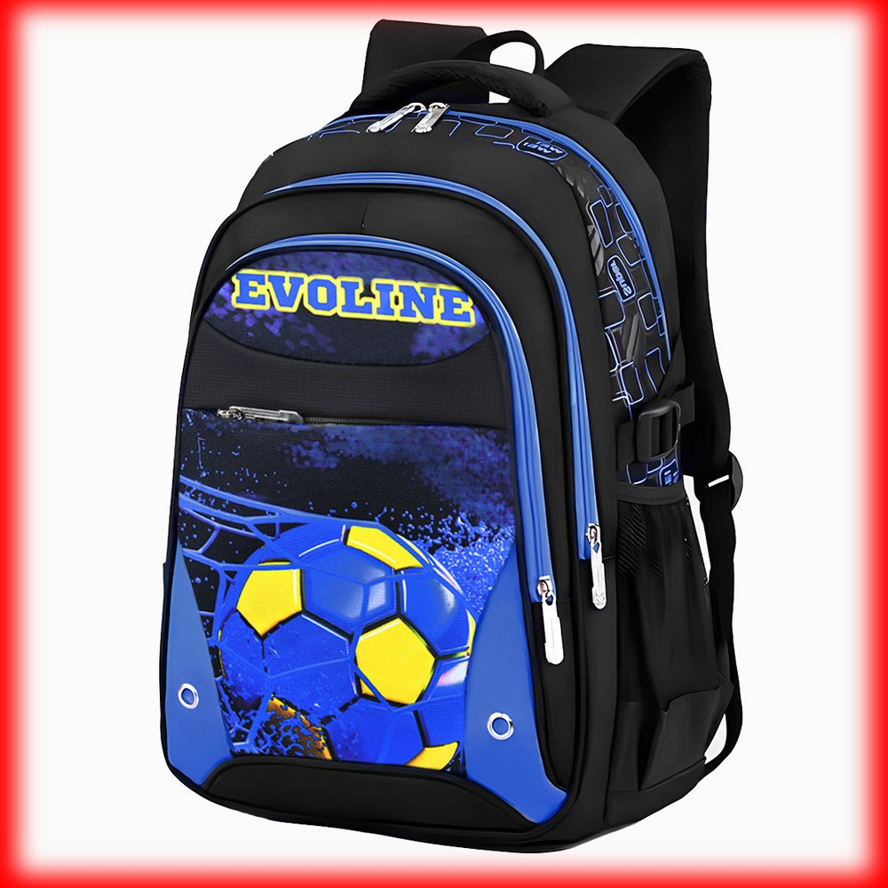Рюкзак школьный для мальчика, подростка Evoline, EVOS-BALL #1