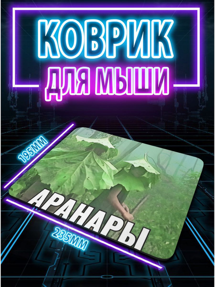 CupCraft Коврик для мыши kov_genshin_mem4, S, черный #1