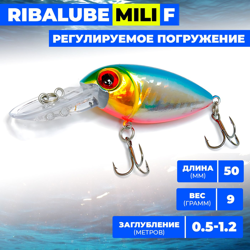 Воблер Ribalube MILI 50мм/9гр/0,5-1,2м/#052 #1