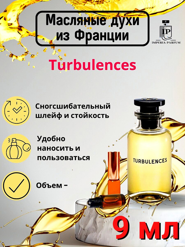 Духи масляные Стойкие Turbulences / Турбуленсес 9 мл #1