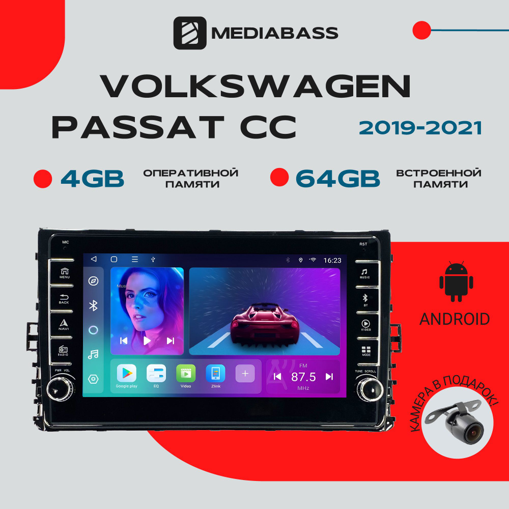 Магнитола для авто Volkswagen Passat CC 2019+, Android 12, 4/64ГБ, с крутилками / Фольксваген Пассат #1