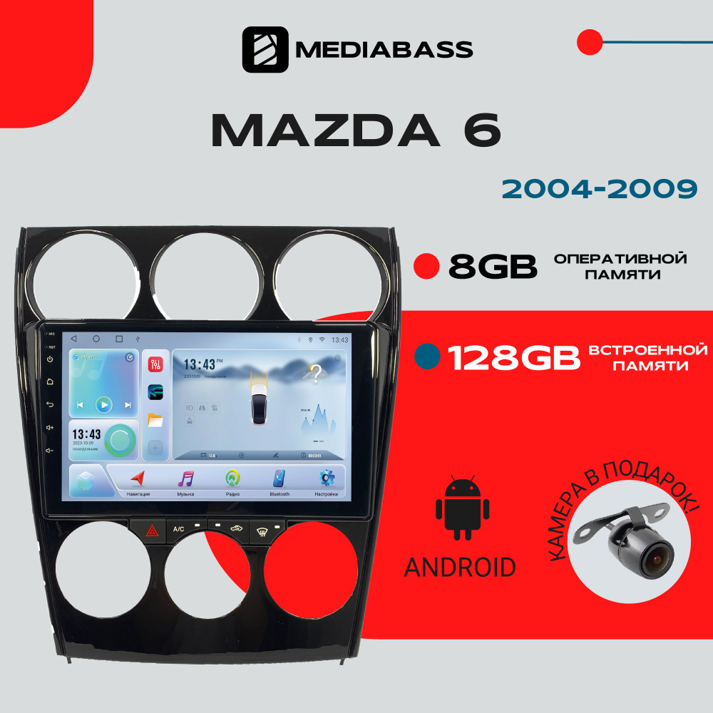 Штатная магнитола Mazda 6 2005-2008, Android 12, 8/128ГБ, 8-ядерный процессор, DSP, 4G модем, голосовое #1